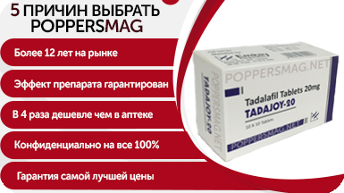 Преимущества Poppersmag Преимущества Poppersmag
